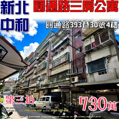 中和公寓法拍-1