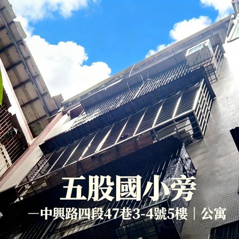 新北公寓拍賣-1