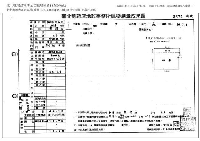 新北新店大樓法拍-10