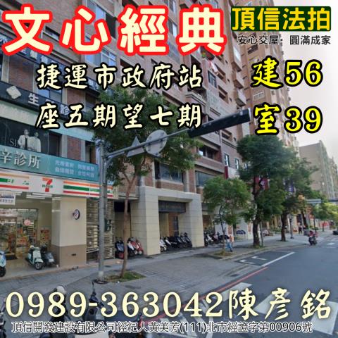 台中西屯法拍大樓-1