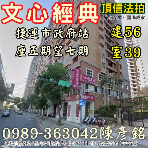 台中西屯法拍大樓-2