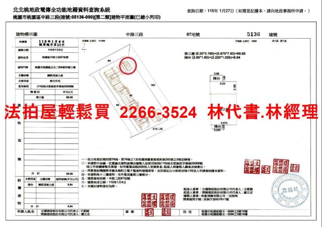 桃園桃園區大樓拍賣-15