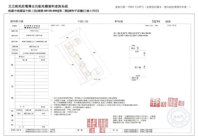 桃園區法拍大樓-10