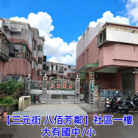 桃園區法拍一樓-2