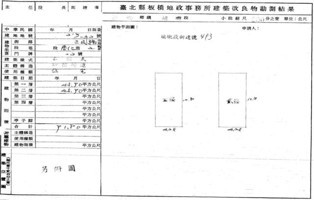 板橋拍賣透天-2
