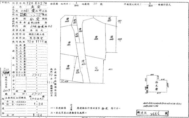 大安區法拍大樓-2