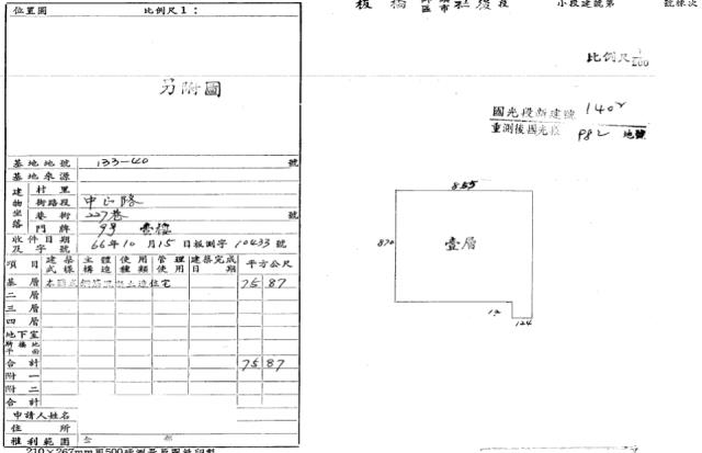 板橋店面法拍-2