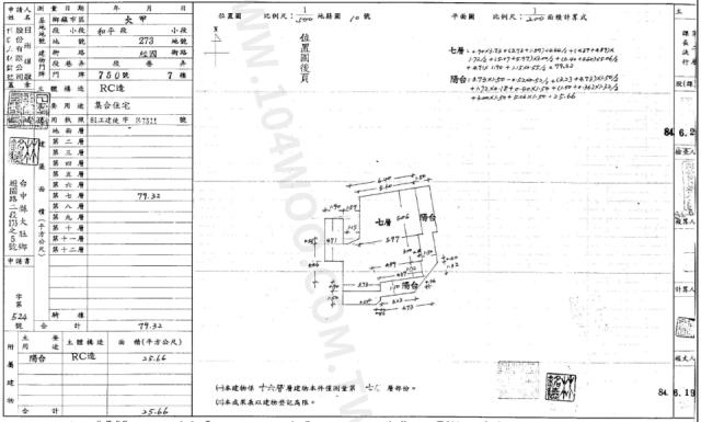 大甲法拍大樓-2