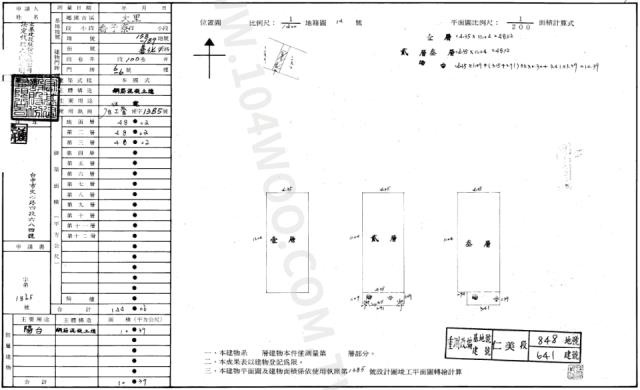 大里透天法拍-2
