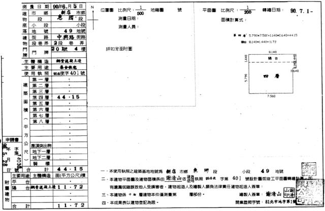 新北大樓法拍-2