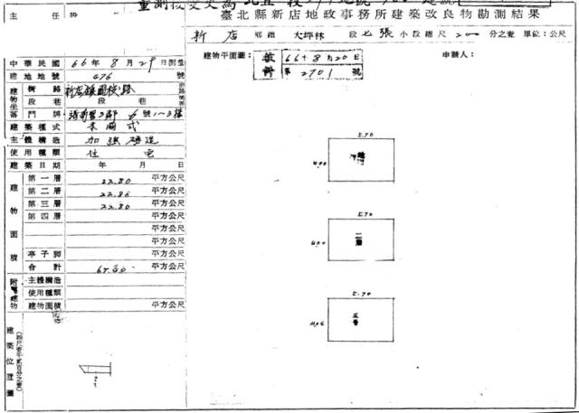 新北透天法拍-2