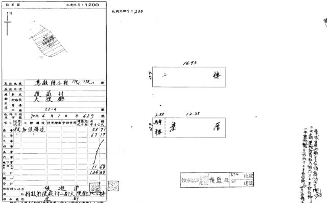 台中新社法拍透天-1