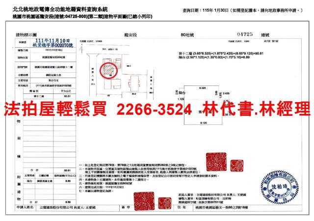 桃園區法拍大樓-15