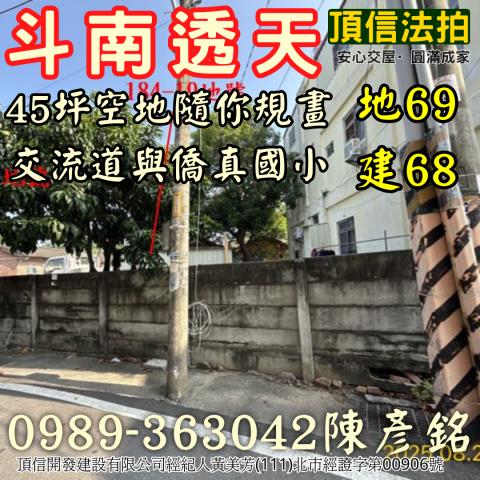 雲林透天拍賣-2