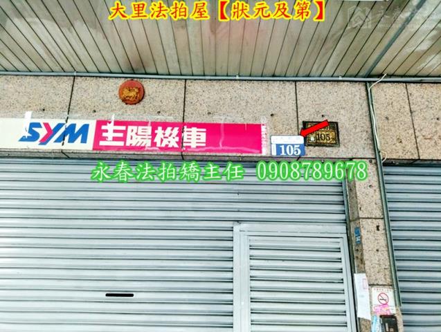 台中大樓法拍-3