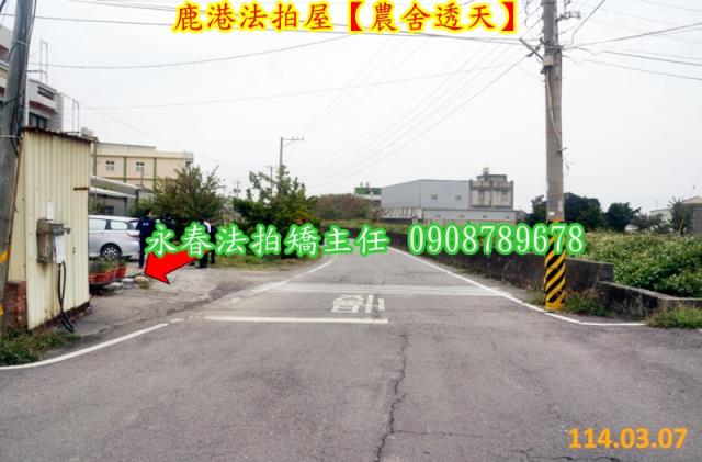 彰化鹿港透天法拍-5