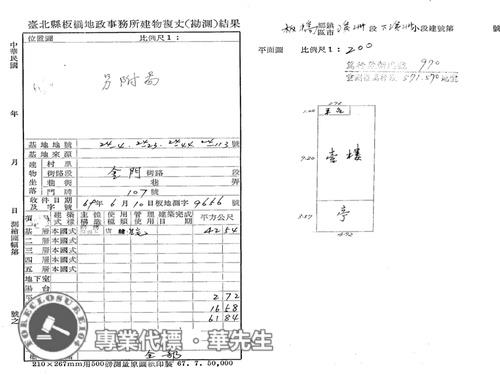 板橋店面法拍-6