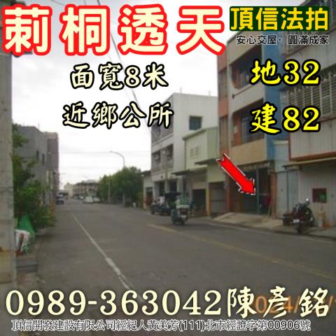 莿桐法拍透天-1