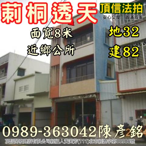 莿桐法拍透天-2