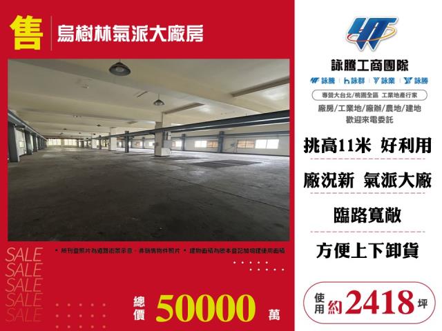 桃園龍潭廠房-1