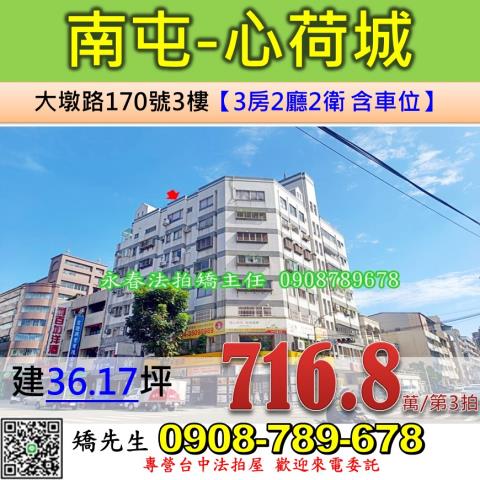 台中華廈法拍-1