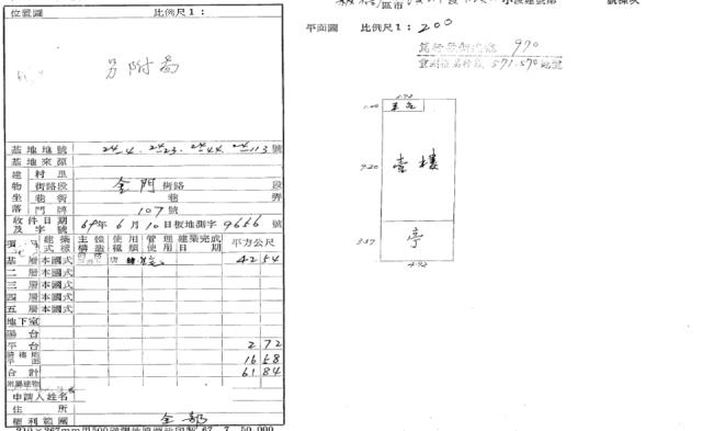 板橋店面法拍-2