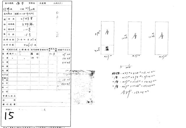 羅東透天法拍-2