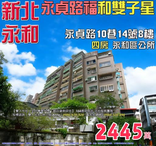 新北法拍大樓-1