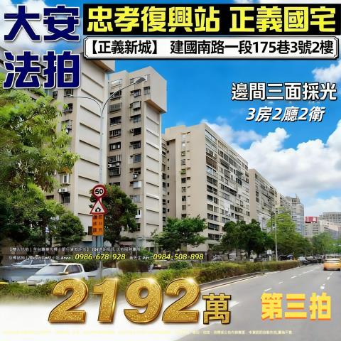 台北法拍大樓-1