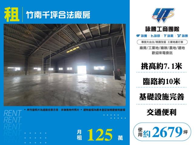 苗栗竹南廠房-1