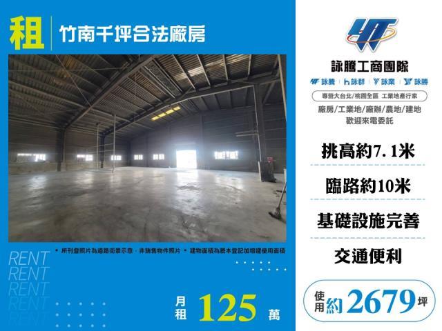 苗栗竹南廠房-1