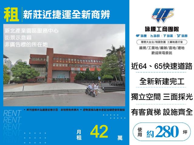 新北新莊大樓-1