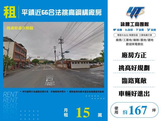 平鎮廠房-1