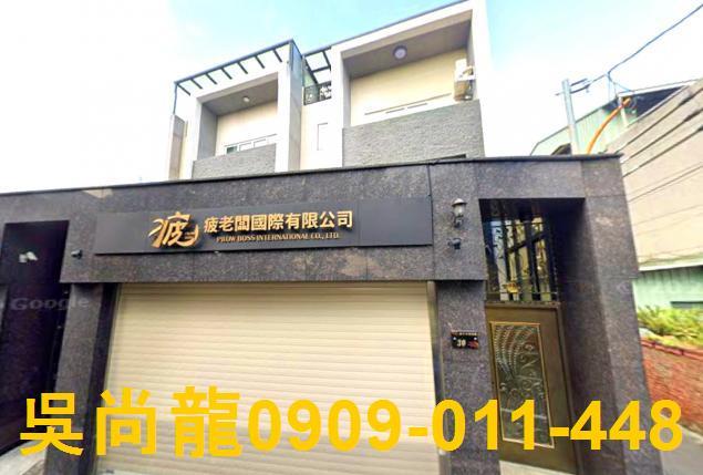 嘉義西區透天拍賣-1