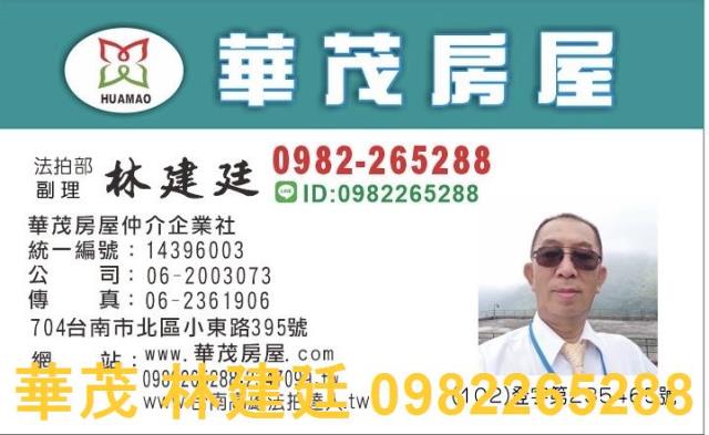 台南東區法拍華廈-4