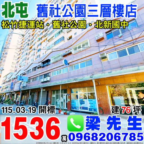 台中北屯法拍店面-1