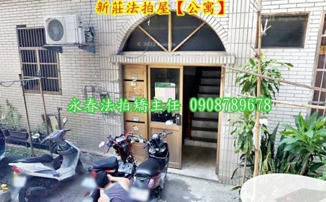 新莊法拍公寓-6