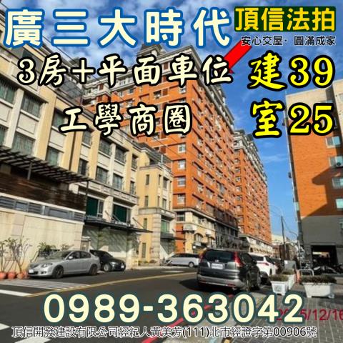 南區拍賣大樓-1