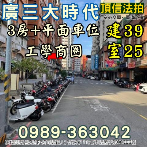 南區拍賣大樓-3