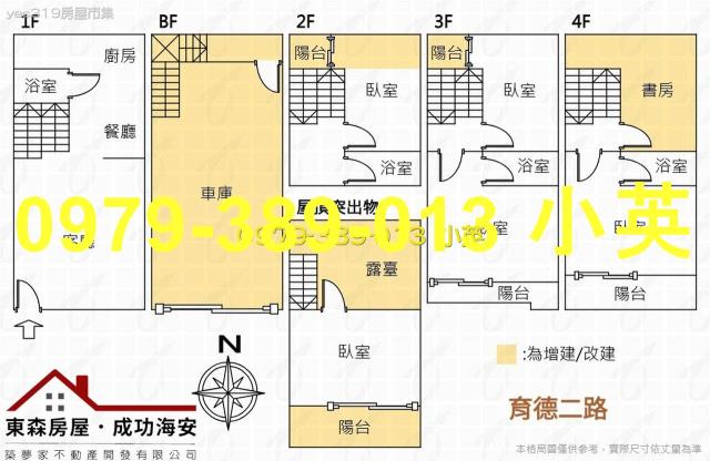 台南北區透天-9