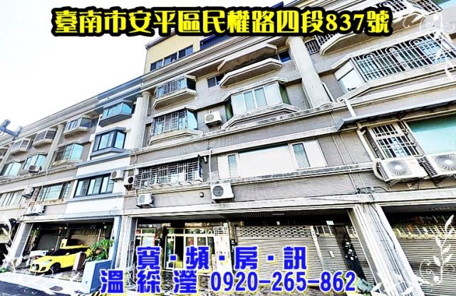 台南透天法拍-1