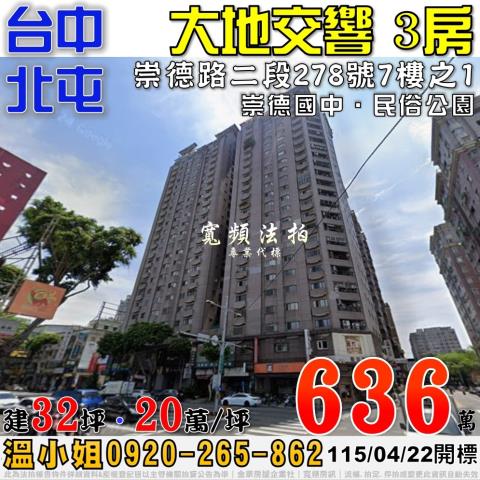 北屯拍賣大樓-1