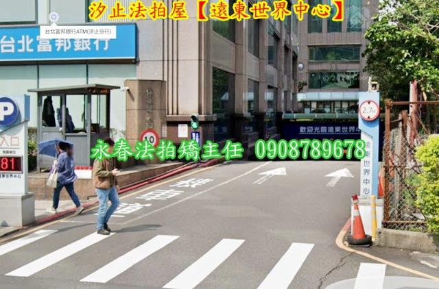 新北汐止法拍大樓-4