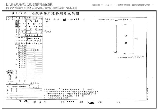 台北內湖大樓法拍-6