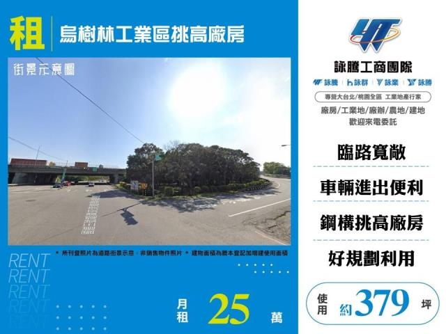 桃園龍潭廠房-1