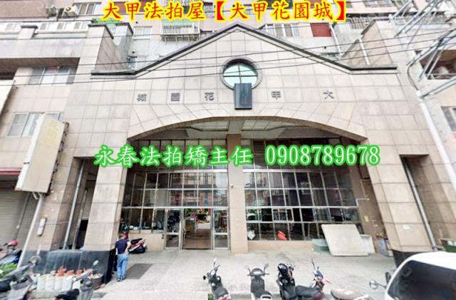 台中法拍大樓-2