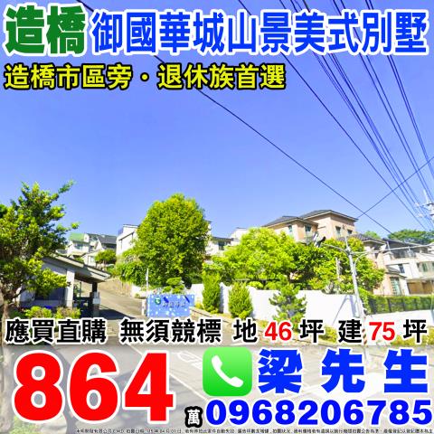 苗栗透天法拍-1