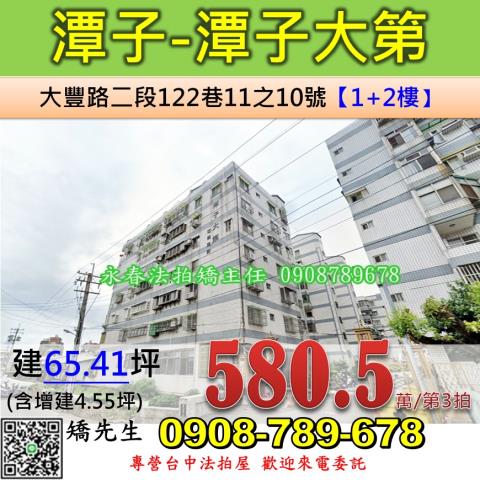 台中華廈拍賣-1