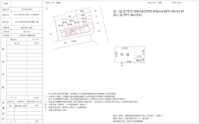 新北法拍華廈-2