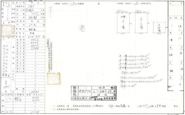新竹拍賣透天-2